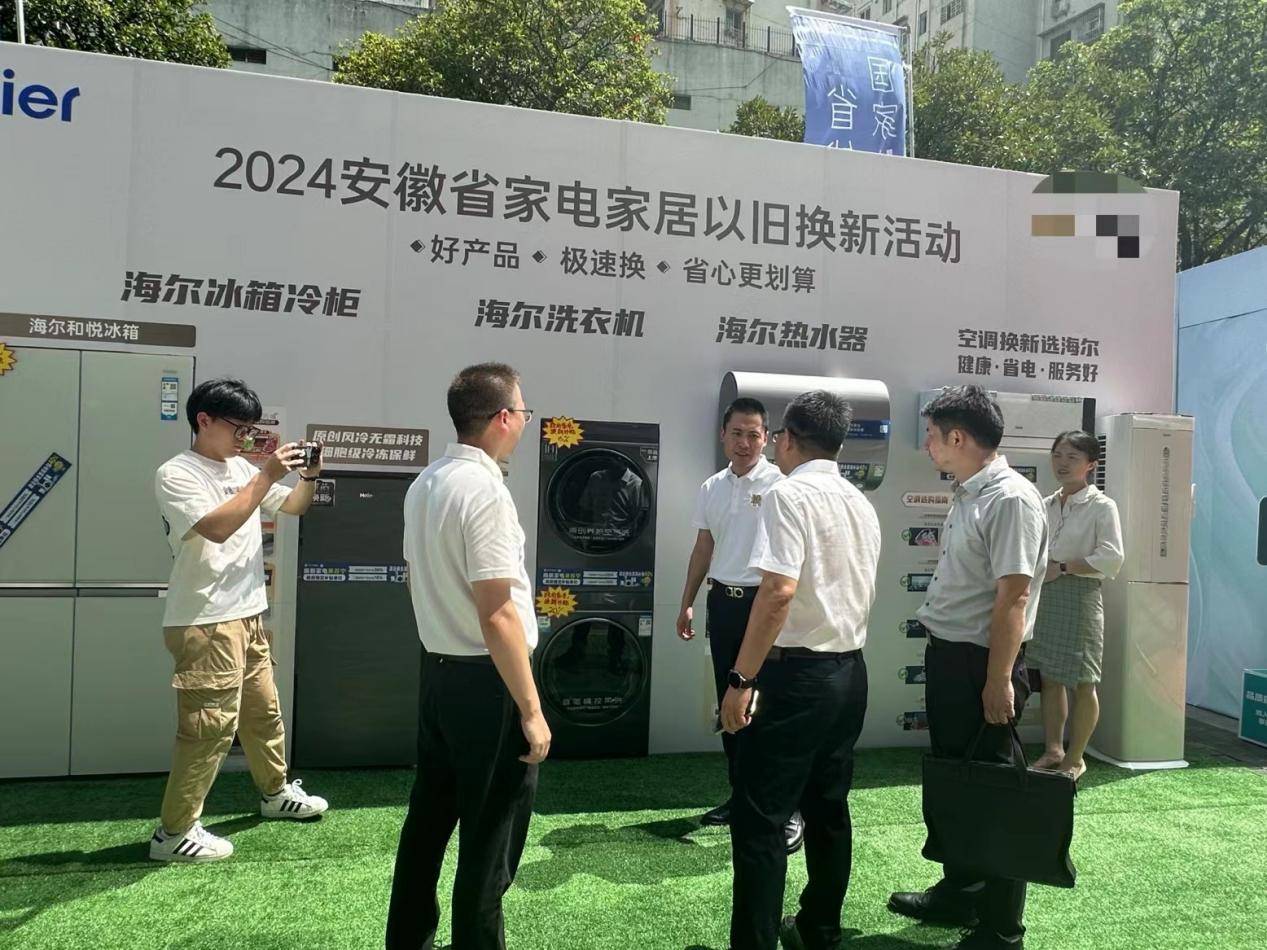 芜湖市启动消费品换新活动，以旧换新政策助力消费升级！-芜湖的消费水平高不高