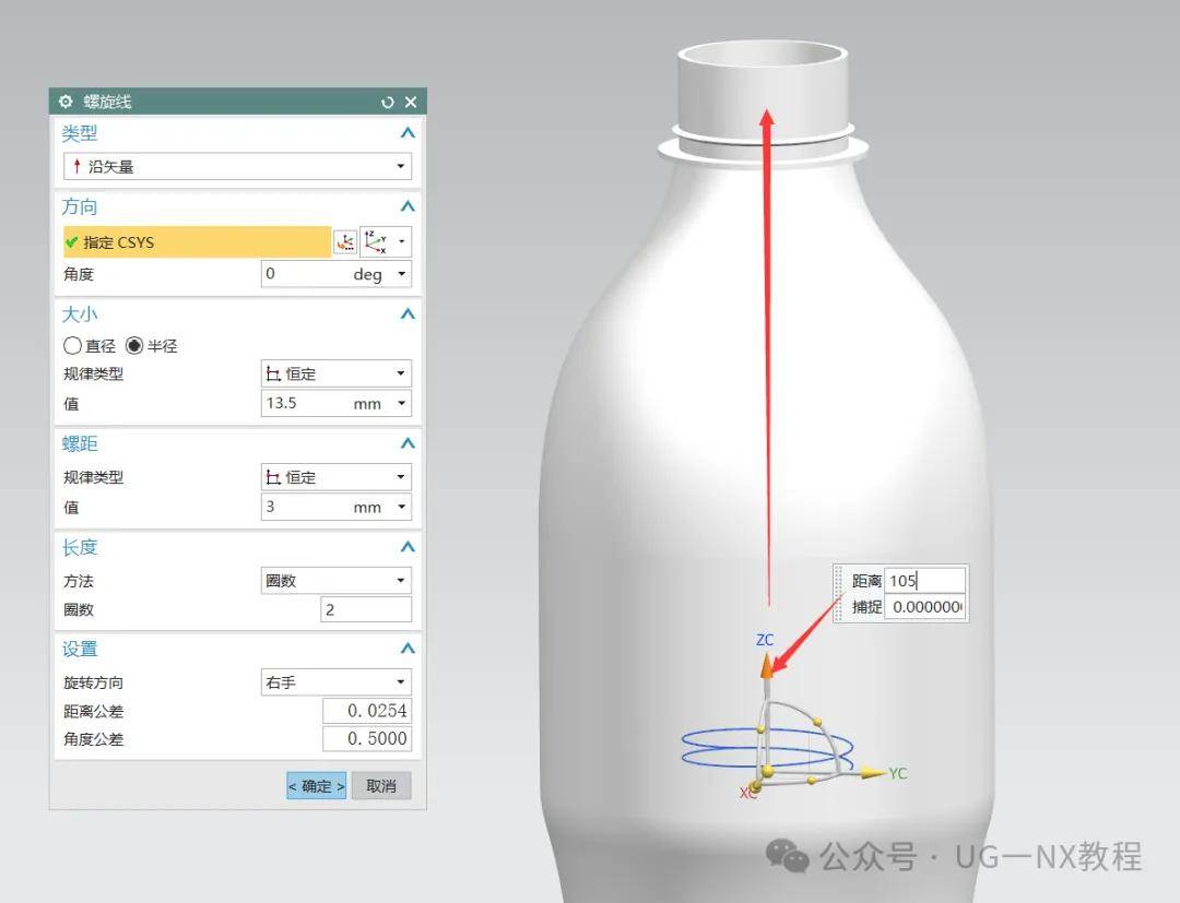 ug软件螺纹创建及收尾方法教程分享