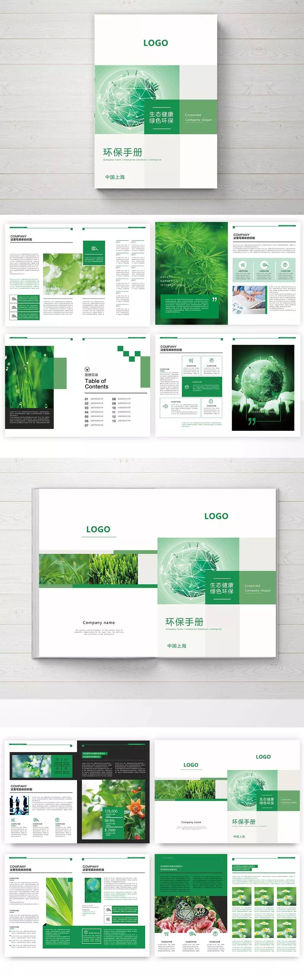 企业产品宣传单画册模板免费送,psd,cdr,ai格式统统有