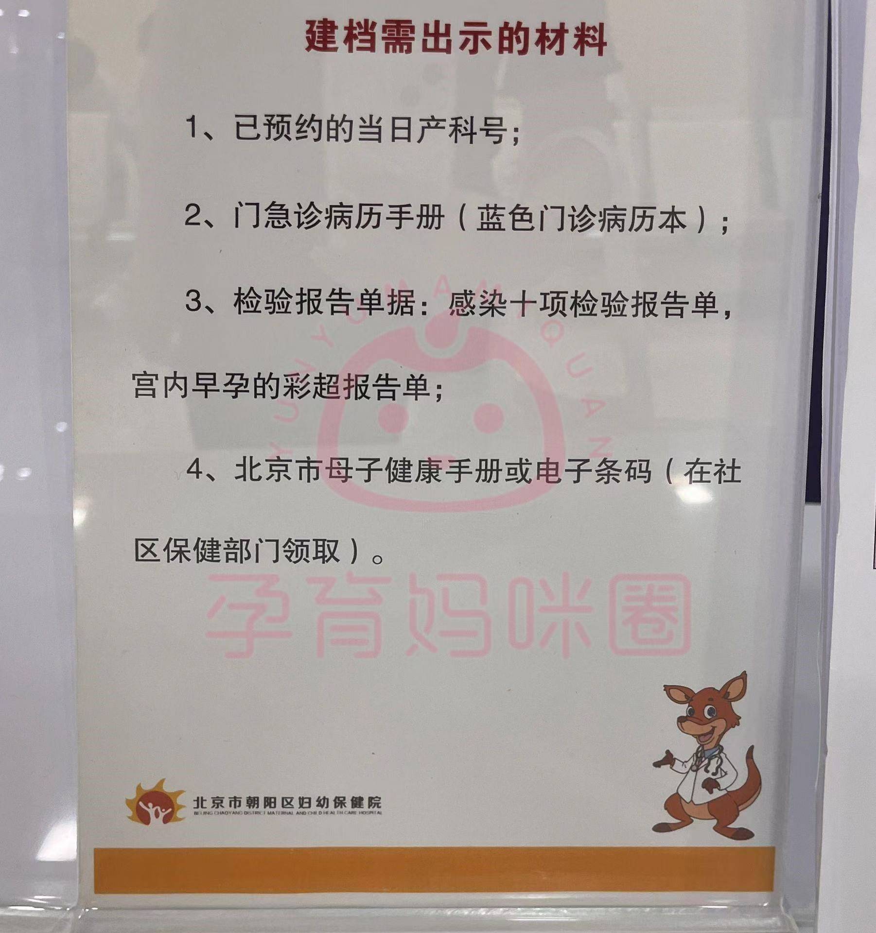 首都儿科研究所产科建档价格靠谱的代挂号贩子的简单介绍