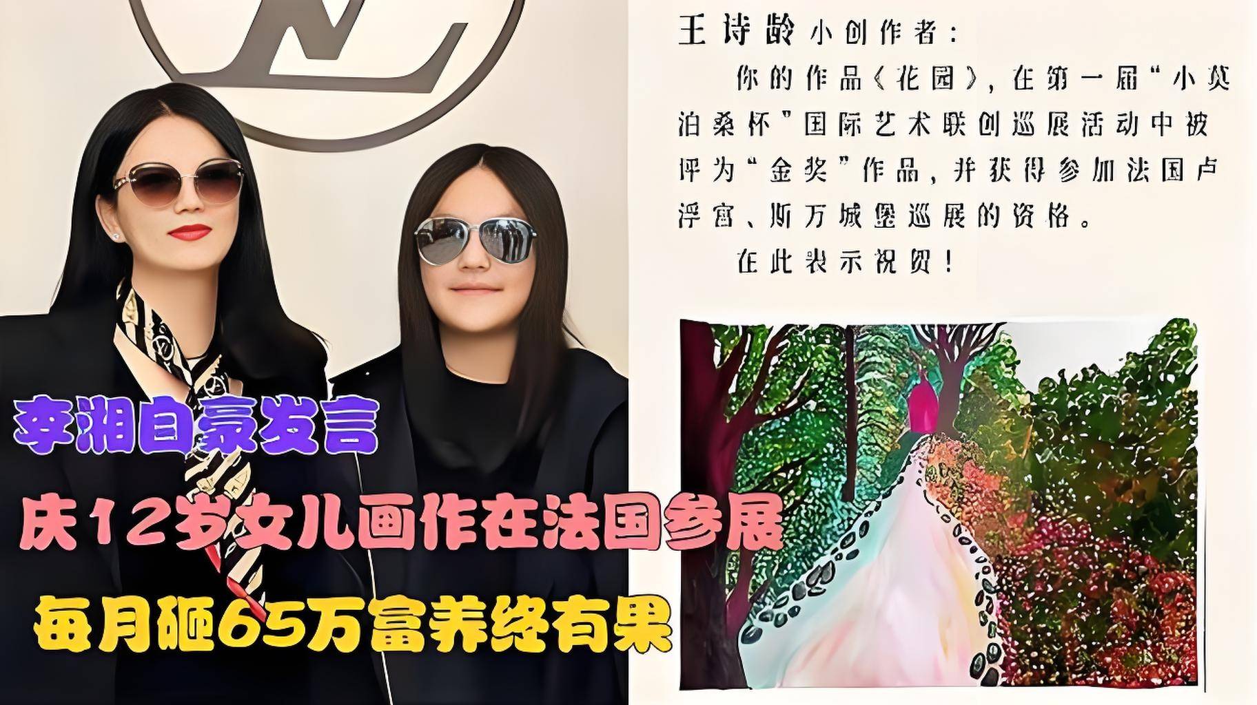 李湘月砸65万富养女儿,曾遭质疑,如今王诗龄用实力打脸众人