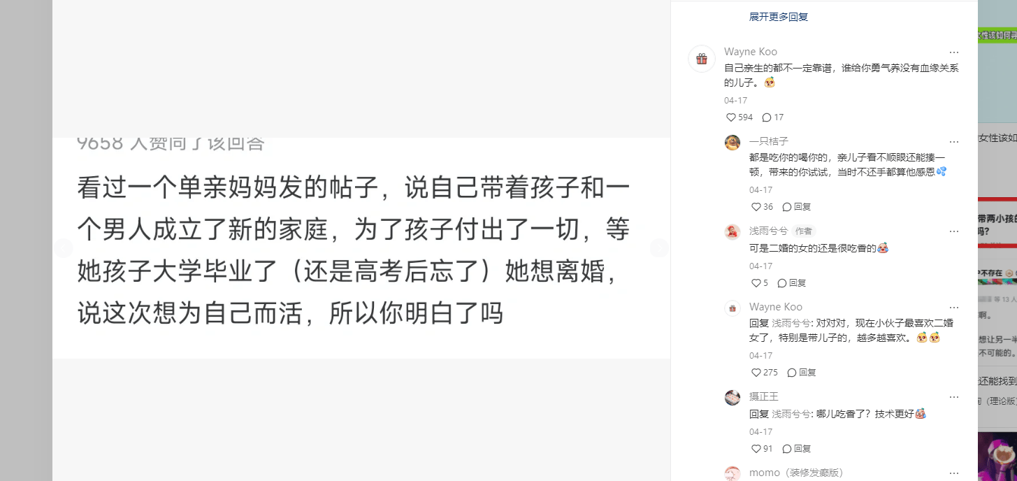 30岁以上离异的大龄剩女,最后基本都嫁给了这种人!