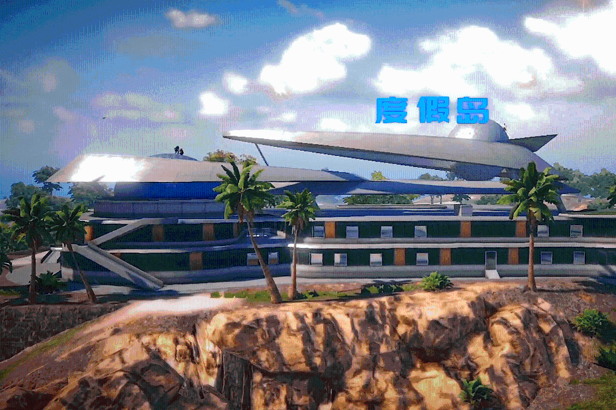 和平精英度假岛