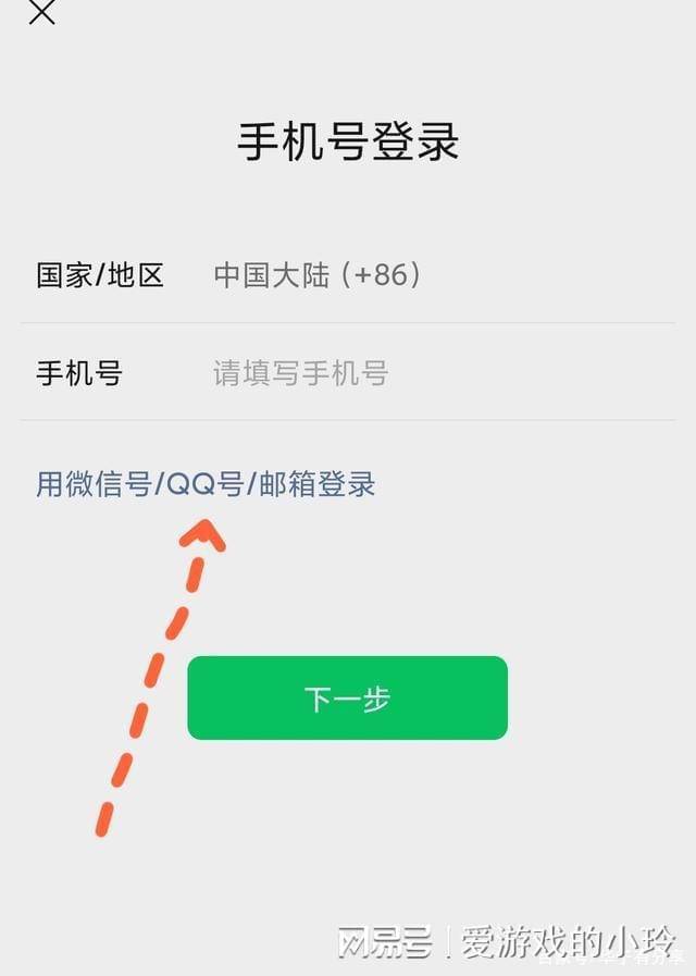如何生成临时手机号码微信账号密码登录的简单介绍
