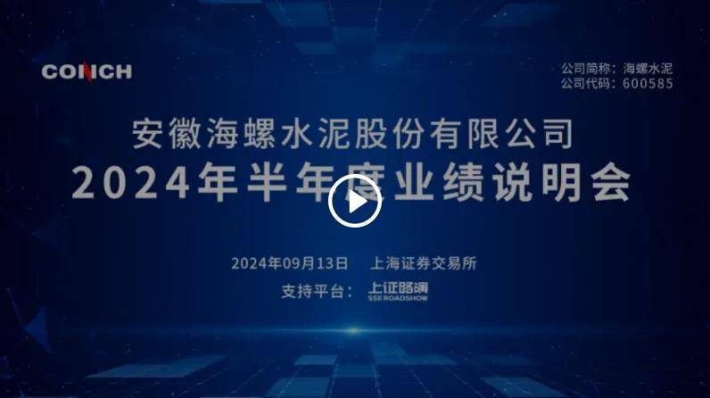 进一步巩固扩大在砂石骨料市场份额，海螺水泥未来3年计划再次提到砂石骨料！