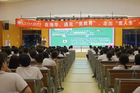 大连市海华高级中学图片