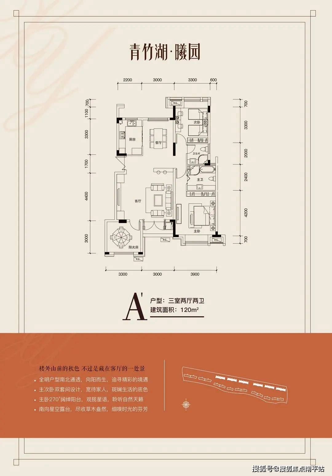 青竹湖畔别墅户型图图片