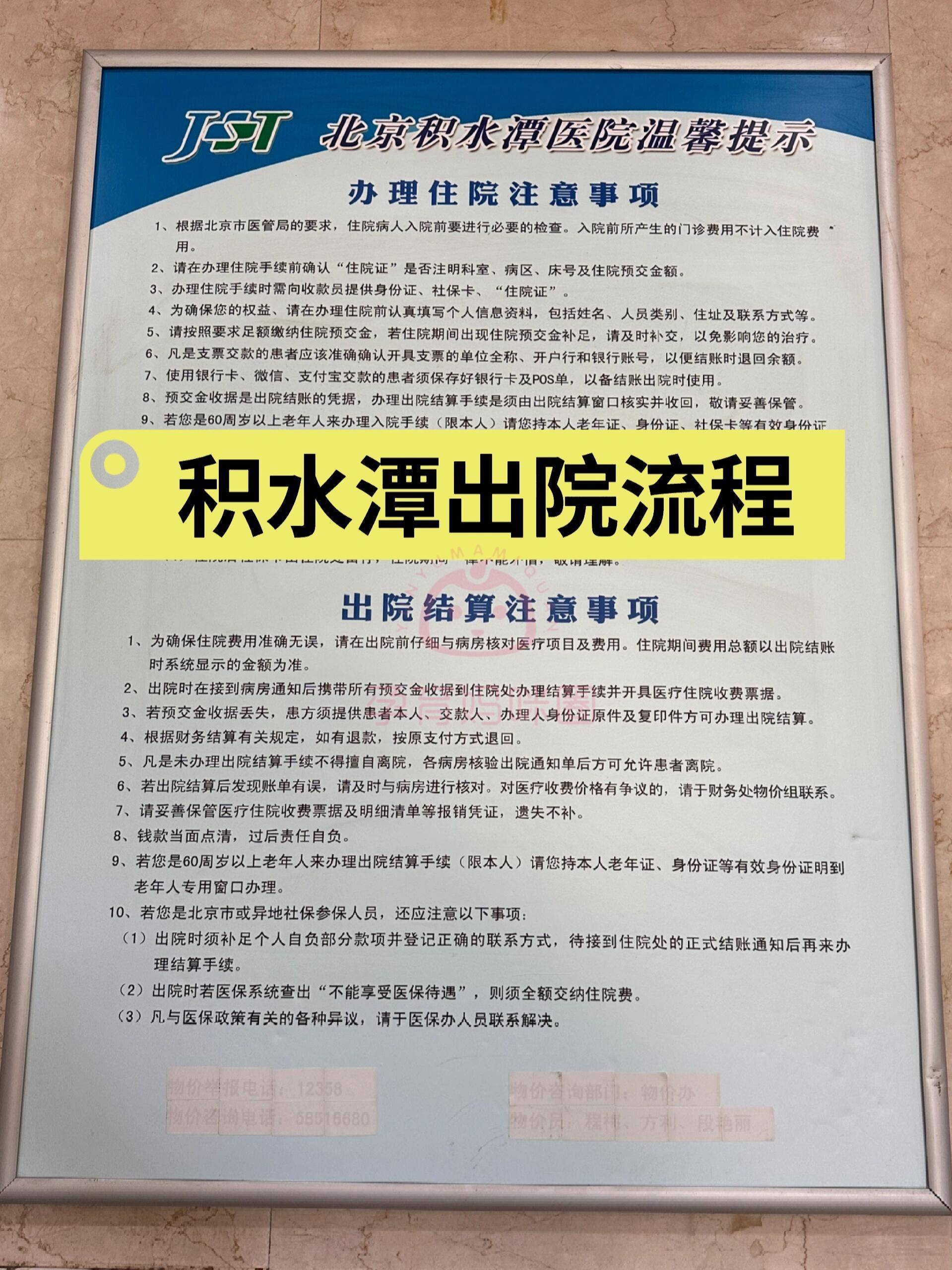 回龍觀醫院辦理住院京醫指導-北京回龍觀醫院需要醫保選擇嗎 