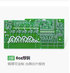 pcb厚铜板供应
