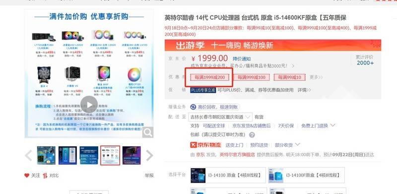 来个理性探讨，AMD锐龙5 7600X3D定价2199，9月20开售，值得预约吗