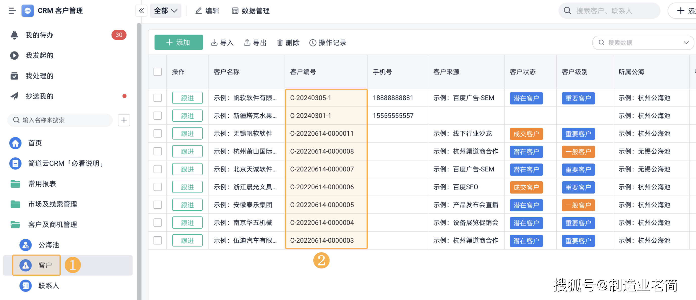 云约crm预约系统官网,开发的简单介绍