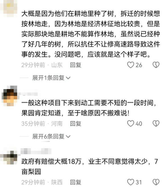 河南叶县 领导主导强拆大学生果园