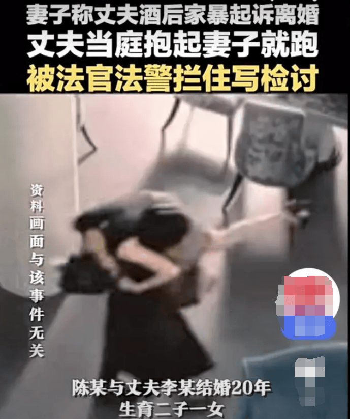 家暴男子在离婚法庭上扛起妻子就跑，如此暴力行为真的能改好？ -第3张图片-冰筹网