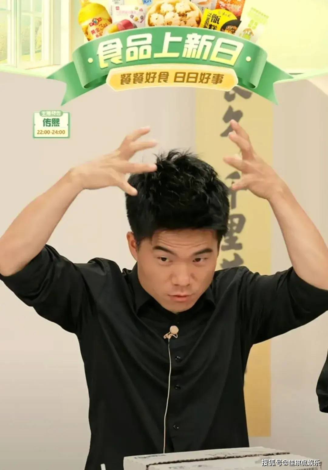 惊喜!董宇辉空降直播间,回应看周杰伦演唱会,并透露多个新行程