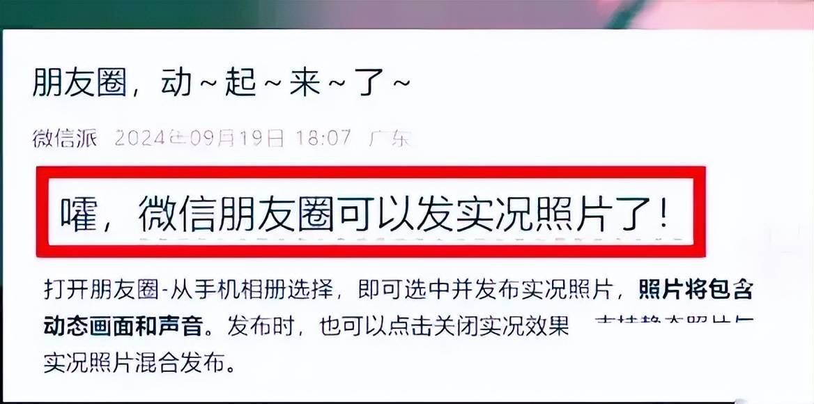 实况照片截图图片