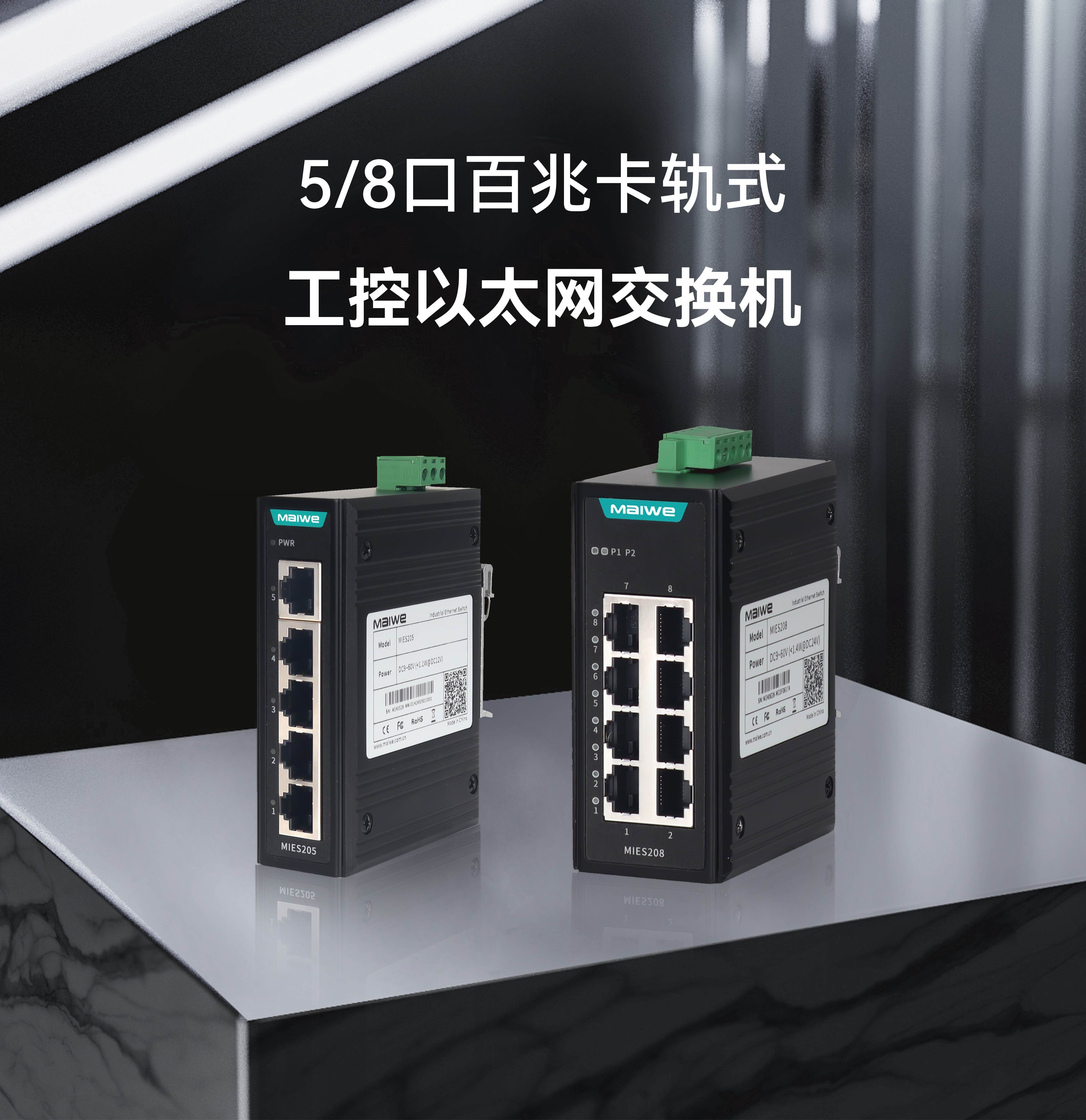 从ethercat到profinet迈威通信带你解锁工业网络
