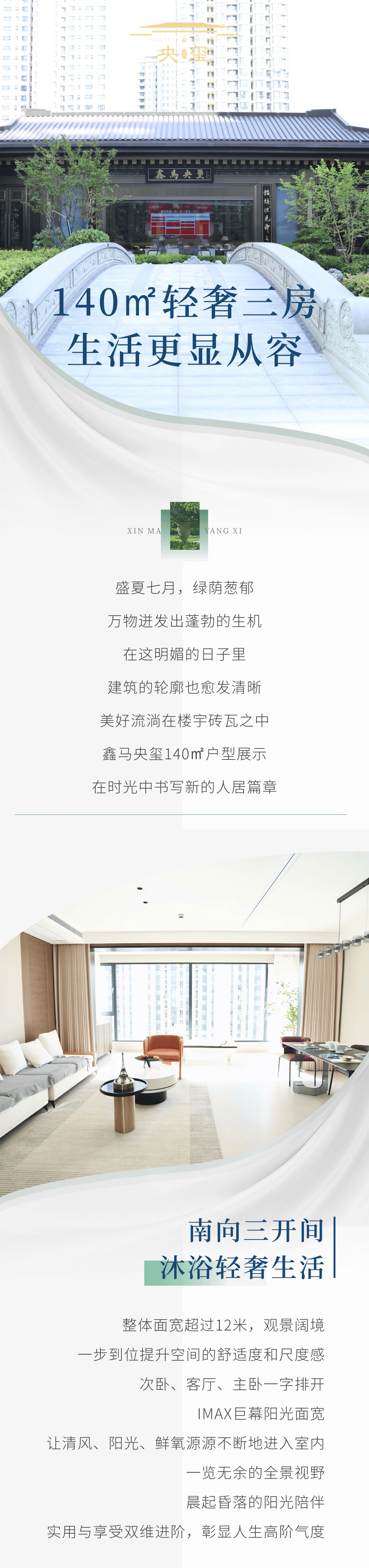 运城鑫马央玺户型图片