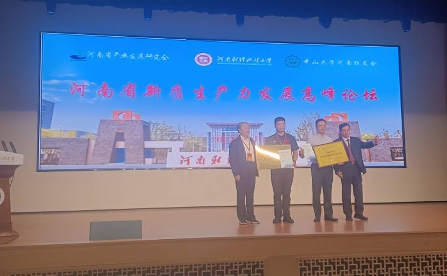 共塑新质生产力 共襄高质量发展——2024年首届河南省新质生产力发展高峰论坛在郑州举行 - 脉脉