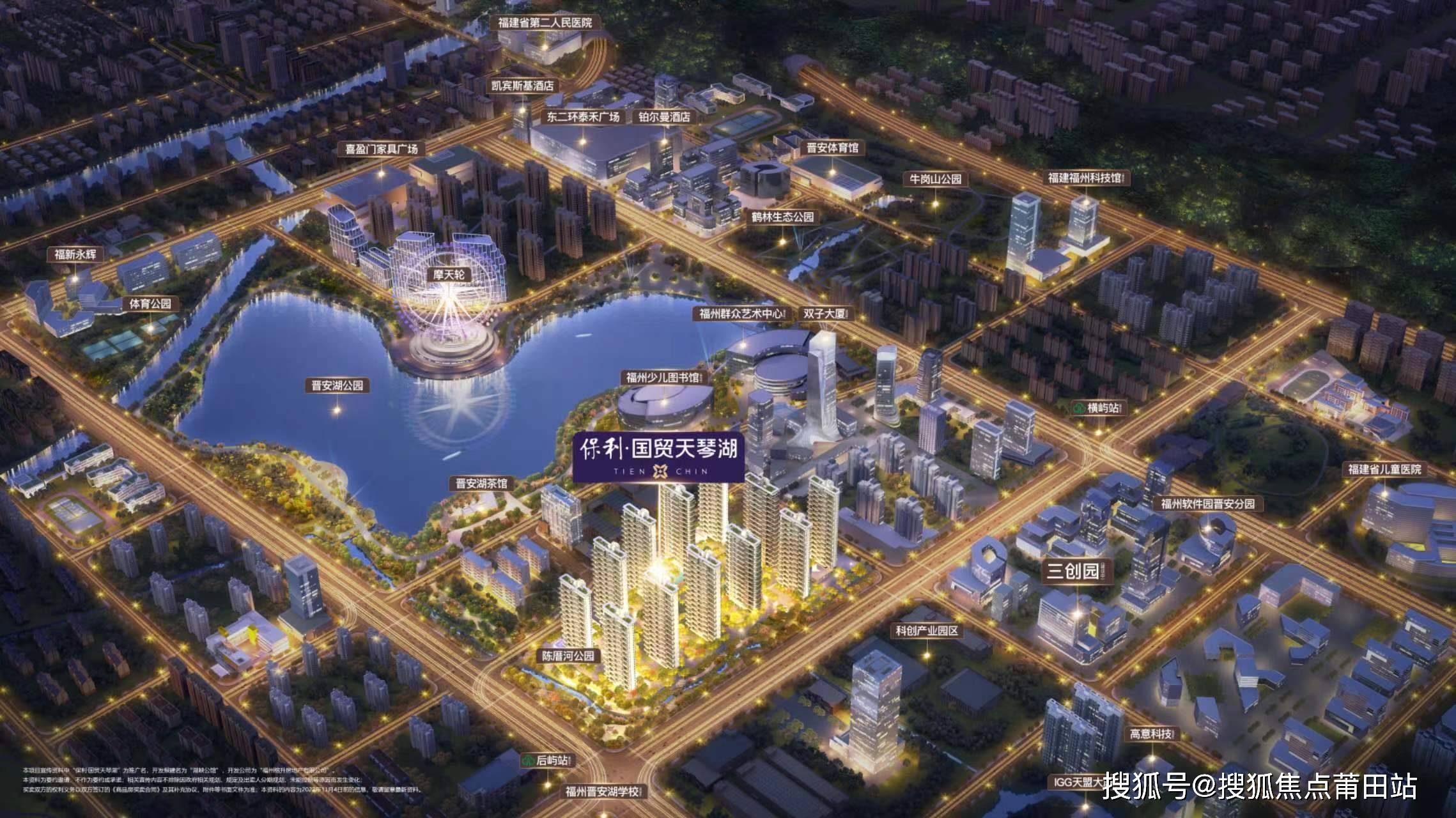 2024福州保利国贸天琴湖(天琴湖)首页网站|保利国贸天琴湖楼盘详情-户型配套_信息_资料_晋安
