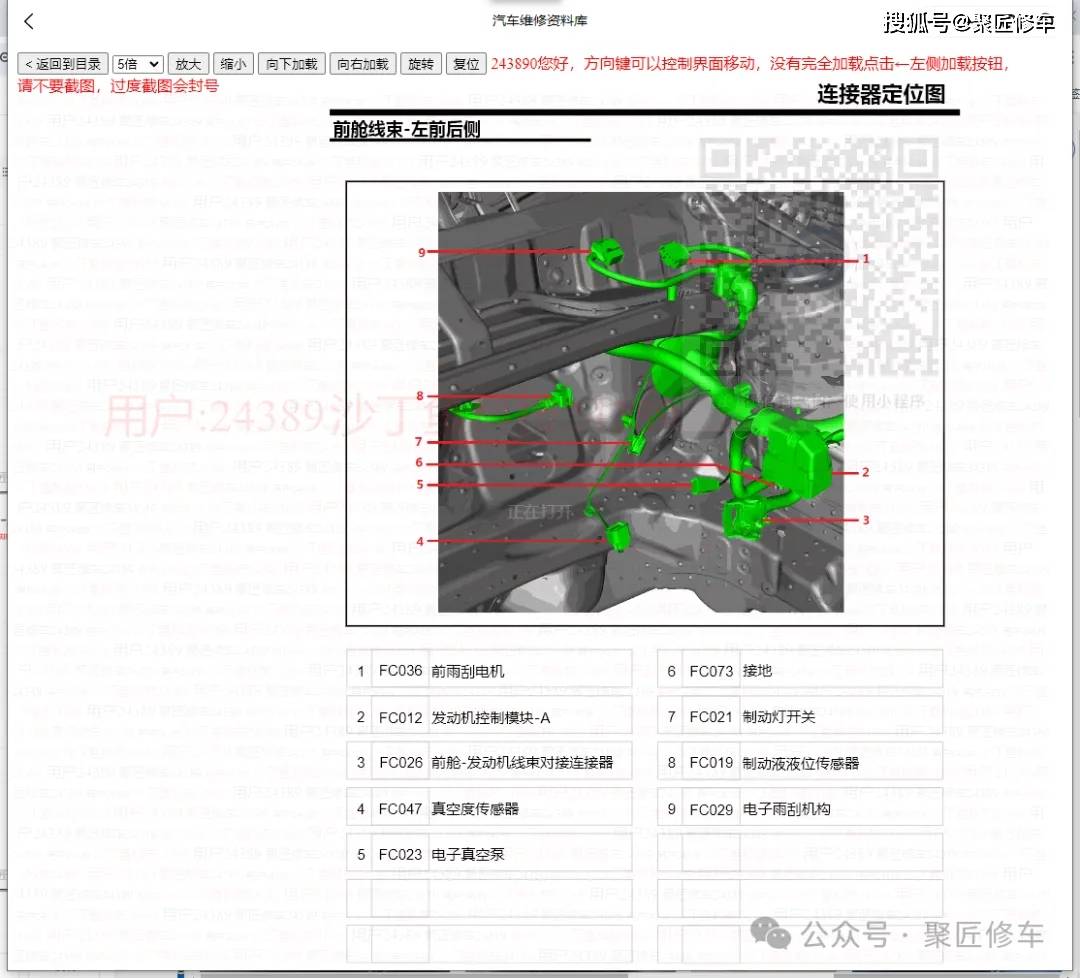 荣威全新rx5eplus rx9 imax8ev d7dmh d7ev维修手册电路图2024