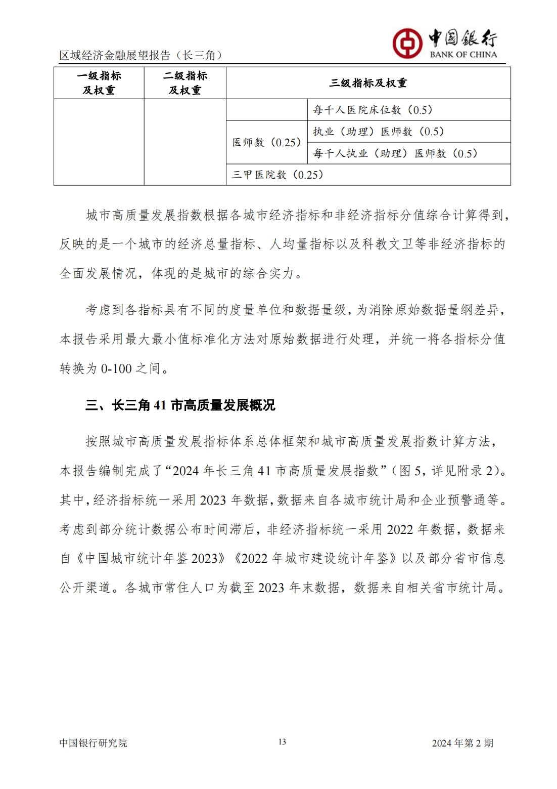 百家号的权重是怎么计算的_哪里可以查百家号权重 百家号的权重是怎么盘算的_那边可以查百家号权重（百家号的权重是怎么计算的?） 必应词库