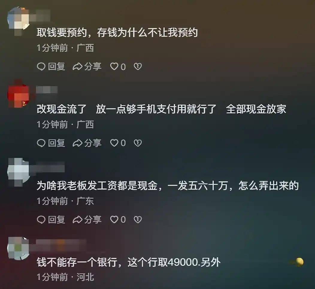 男子去银行取10万现金，遭拒绝！工作人员称：5万以上要提前预约-银行取款10万会被监控吗