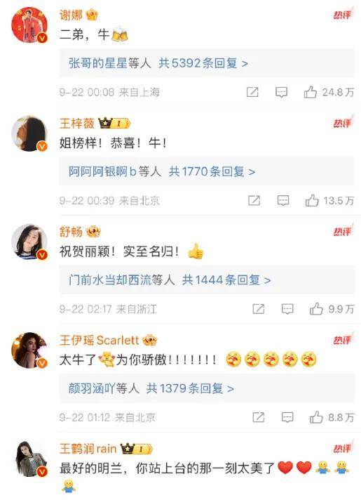 赵丽颖同剧演员庆祝飞天奖获奖-赵丽颖领奖2021