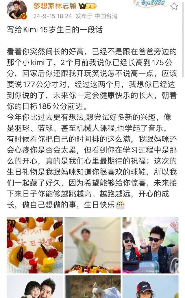 林志颖发文庆祝大儿子15岁生日，kimi近照曝光，身材偏瘦身高抢镜-林志颖儿子kimi名字叫什么