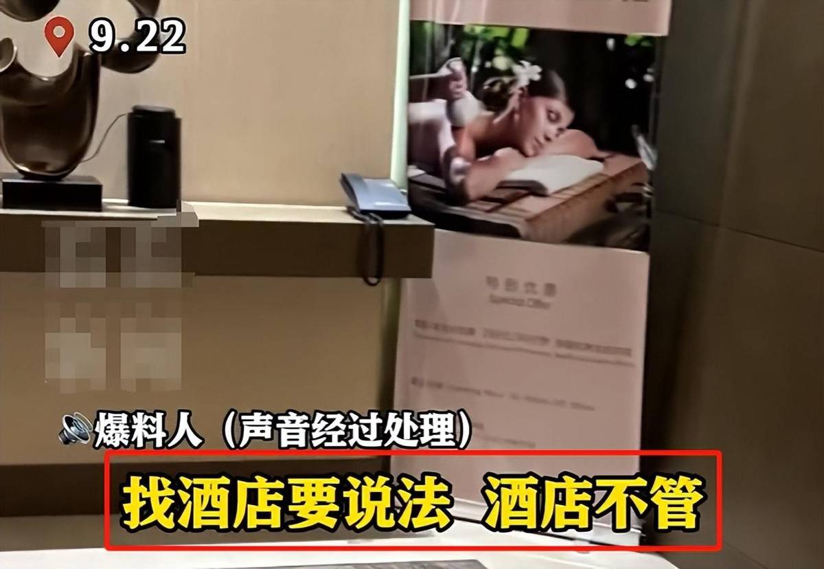 女子报警男友在长春一五星级酒店花6700元嫖娼2次,酒店前台回应