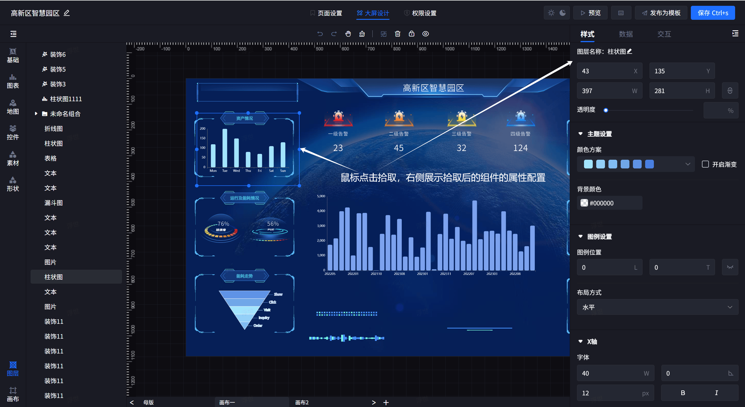 拾取坐标系统图片