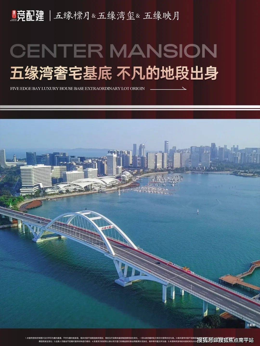 五缘湾建发新楼盘图片