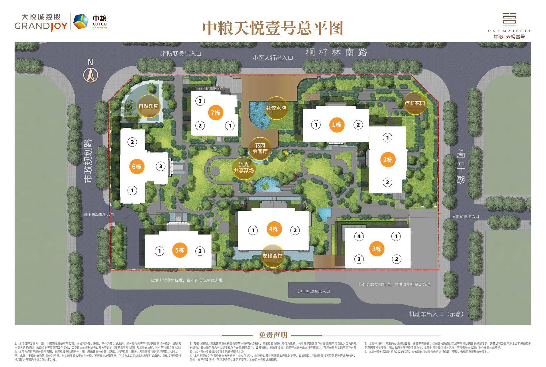 9月买房贷最新利率-最佳买房时期来了-中粮·天悦壹号这个楼盘怎么样_桐梓林_成都_国际