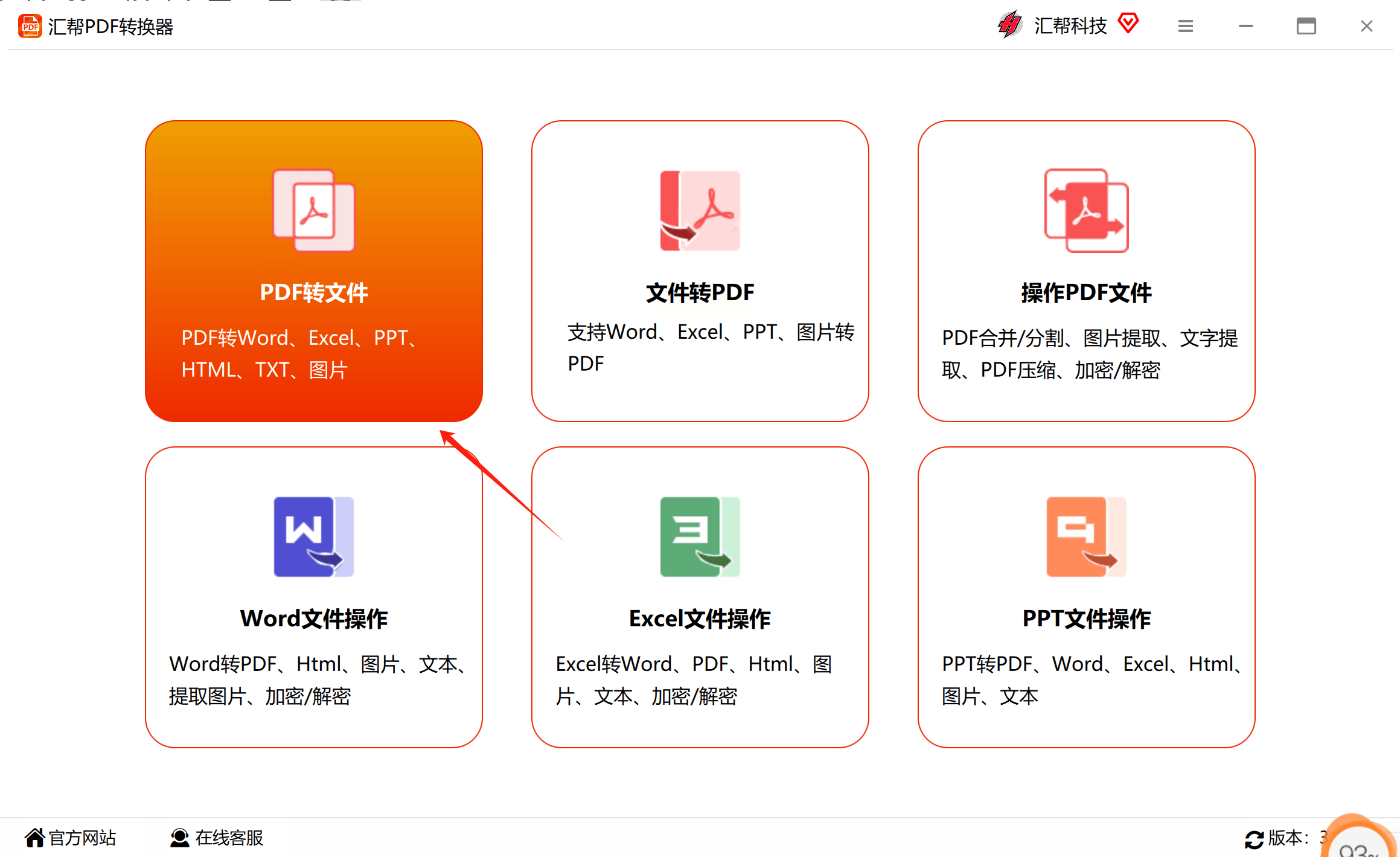 pdf免费转换成jpg图片图片