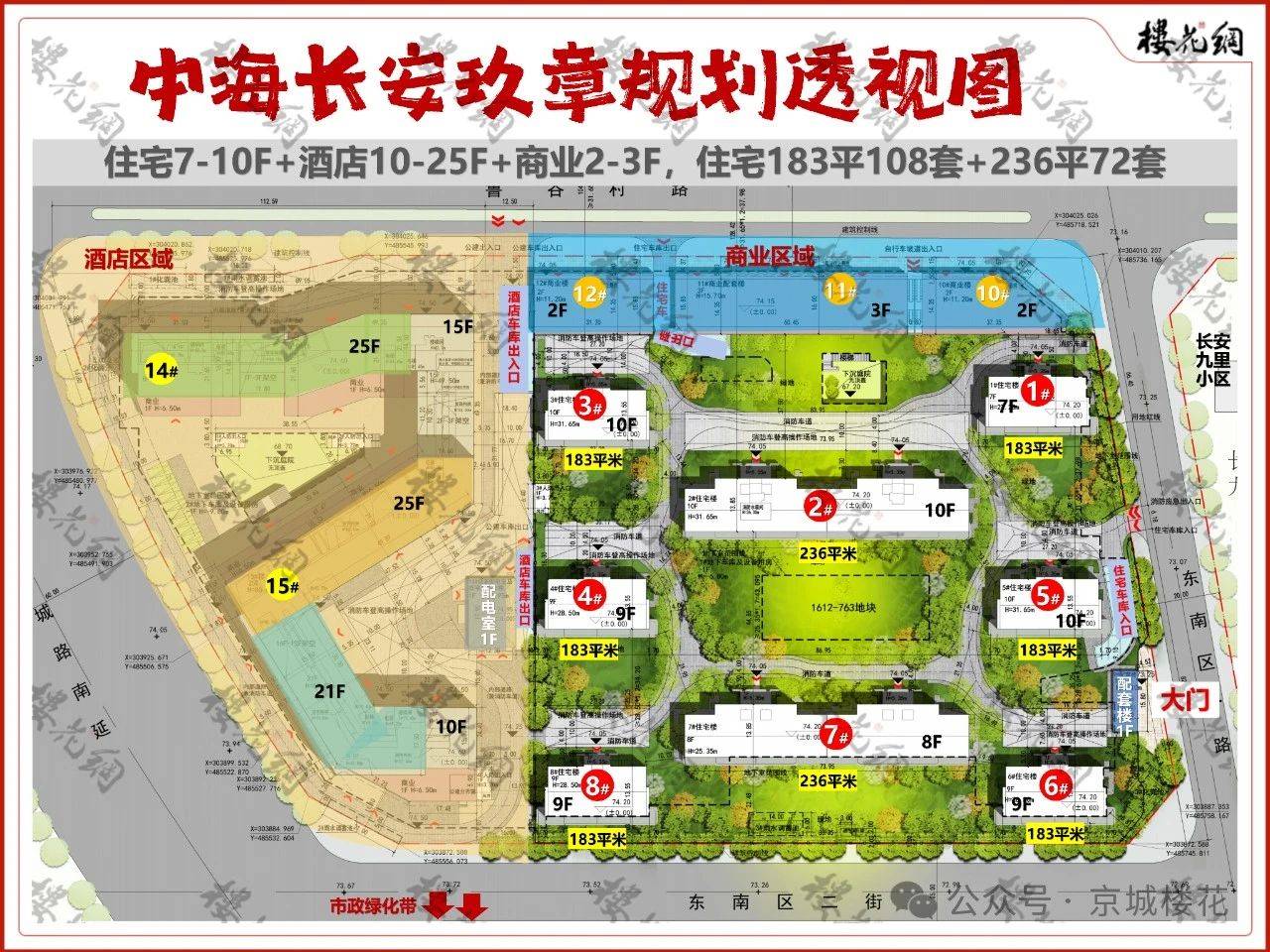中海长安玖章,有一个致命的弱点_住宅_户型_阳台
