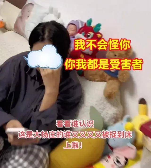 男子出轨被抓现行