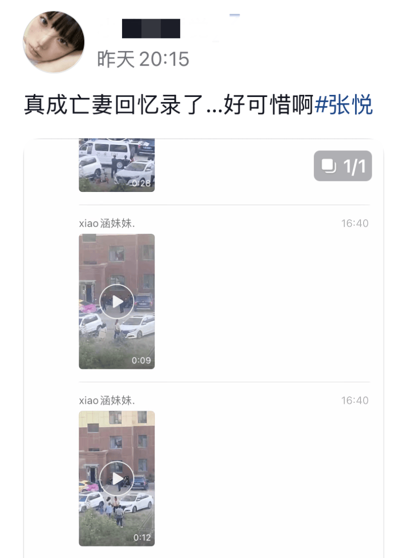 20岁女网红张悦疑似被男友捉奸跳楼身亡,曾与男友演绎亡妻剧本