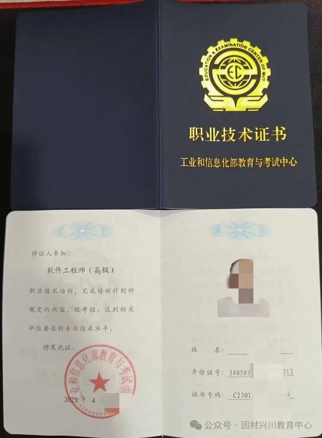 【详细版】软件工程师最新报考介绍(工信部教育与考试中心)