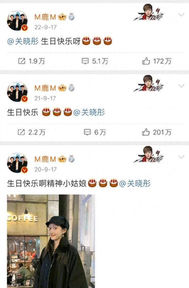 鹿晗连续八年为小7岁女友关晓彤庆生