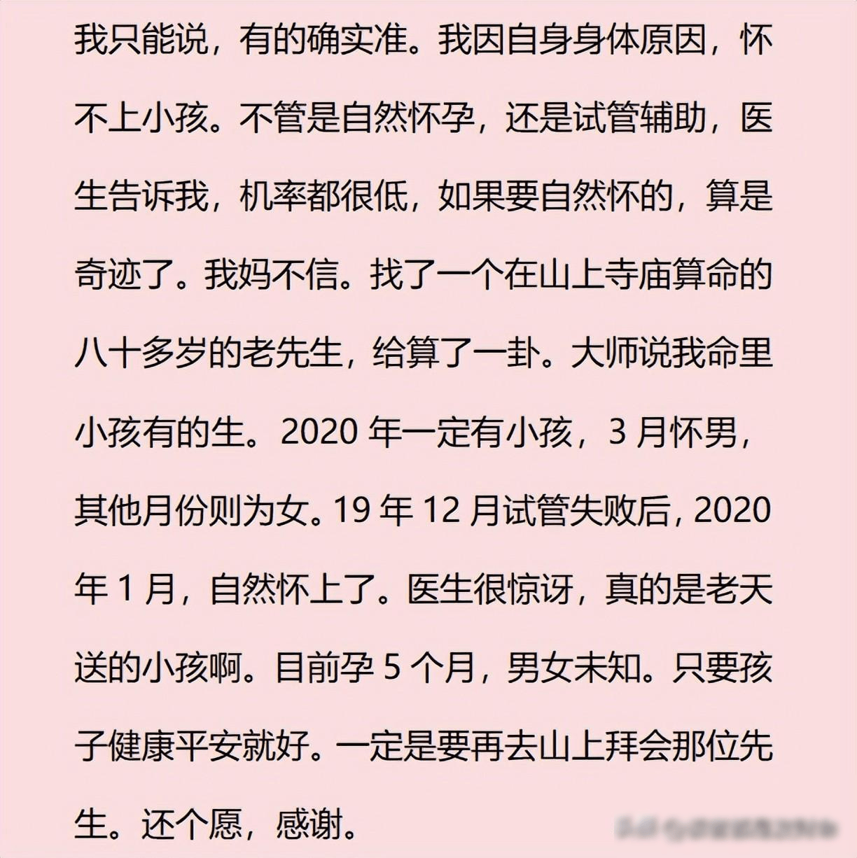 算命先生真的能算出一個人的命運嗎