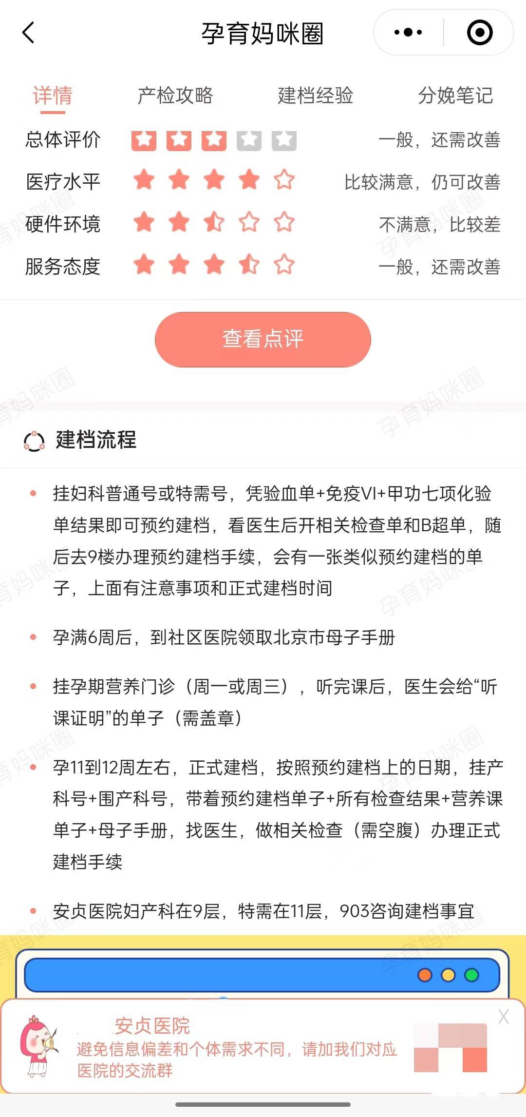 北京安贞医院、延庆区黄牛代挂号的简单介绍