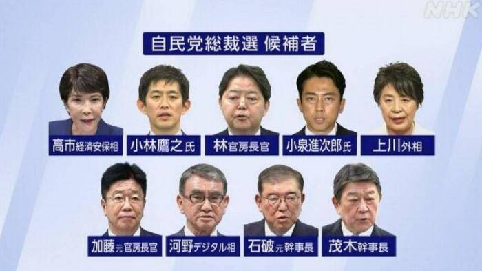 日本自民党总裁选举今日出结果 麻生太郎表态支持高市早苗_石破茂_进行_已决定