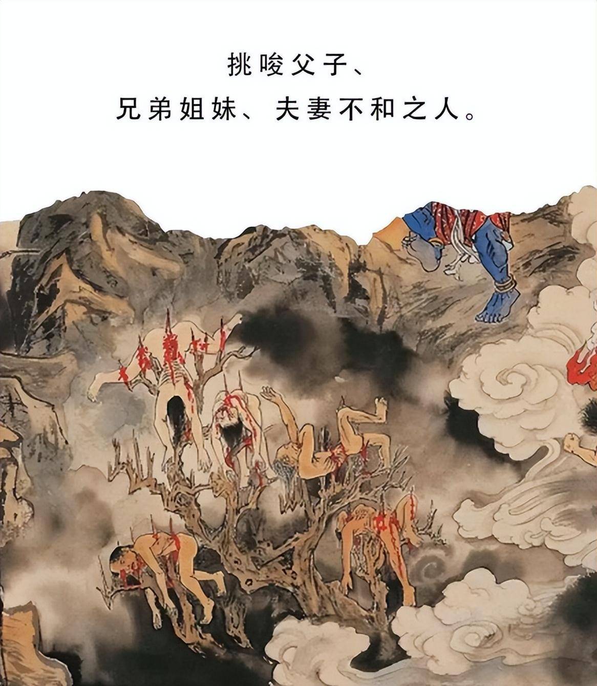 第八层地狱图片