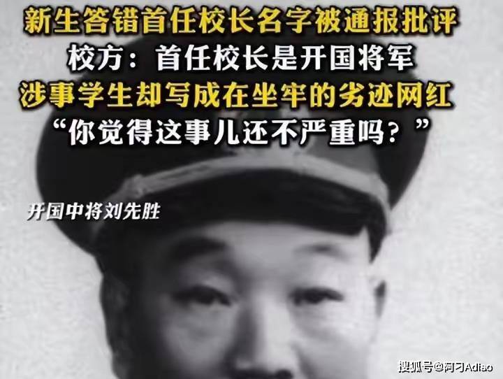 江苏考生将开国将军名字写成“网红宇将军”_新生_刘先胜_王志宇
