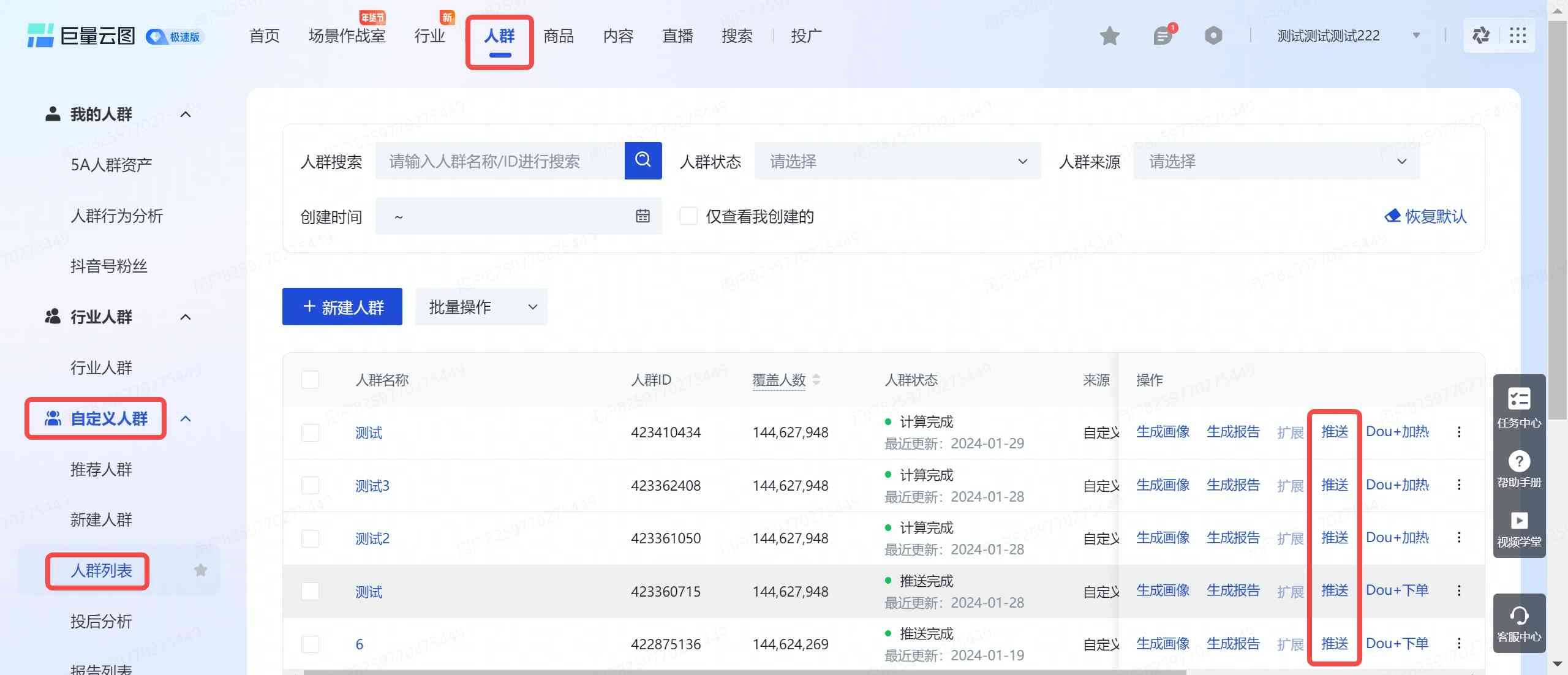 巨量数据分析入口=巨量数据分析入口小程序