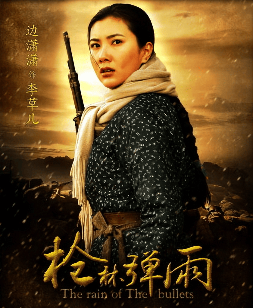 2012年春天,边潇潇接拍25集抗战剧《枪林弹雨》,在剧中饰演女二号