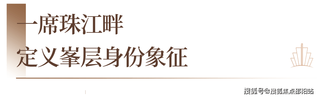2024天赋壹号(天赋壹号)首页网站-天赋壹号售楼中心-天赋壹号欢迎您_广州_一线_珠江