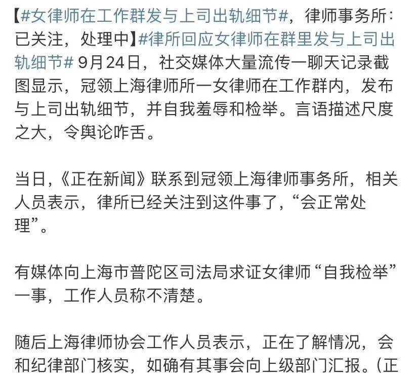 炸裂!上海女律师自曝与上司出轨细节,尺度令人咂舌,事务所回应