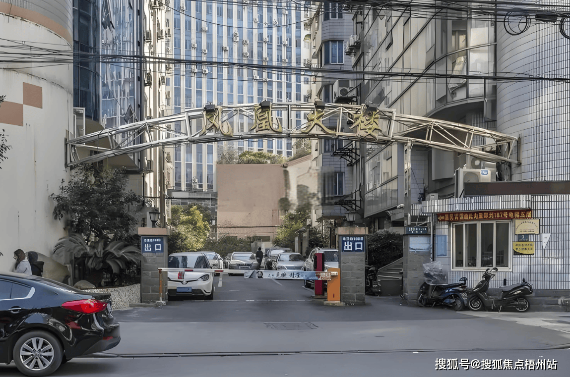 物业公司,上海凤凰大厦