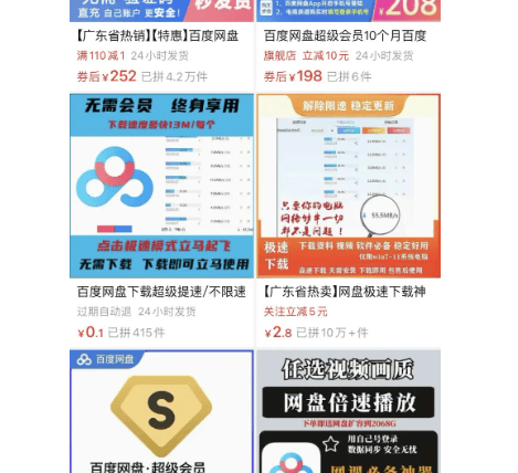 0成本投入无脑操作,一单几十元,教你玩转百度网盘会员CPS推广项目_资源_佣金_方式