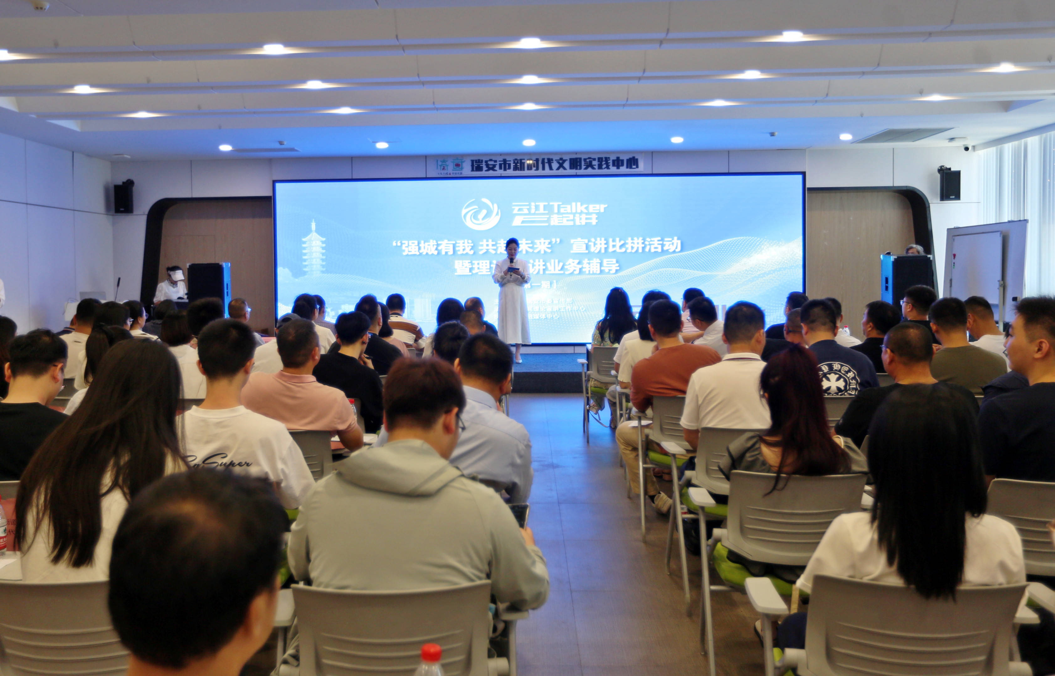 打造有料有味的基层理论宣讲"盛宴"_活动_瑞安_文化